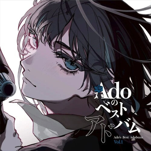 Ado's Best Adobum Vol. 1 [2LP]