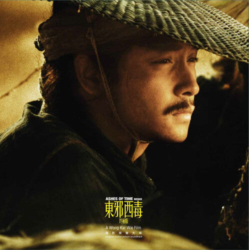 Ashes Of Time Redux (1994) (Soundtrack) [LP] (Desert Sand Yellow Vinyl)