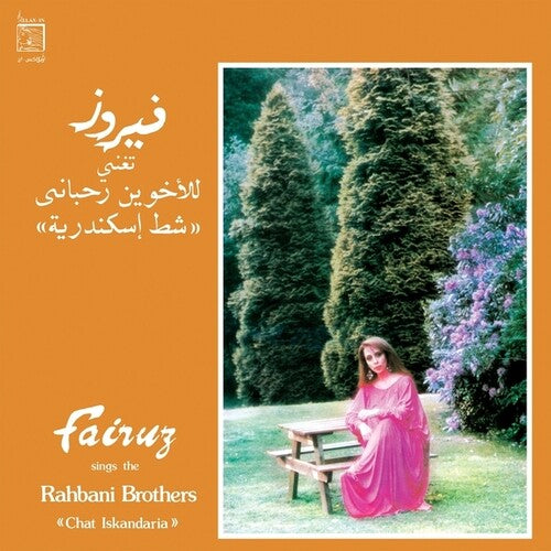 Sings The Rahbani Brothers: Chat Iskandaria [LP]