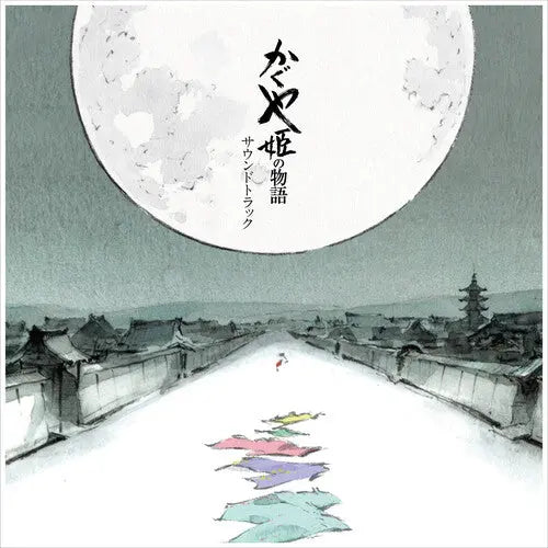 The Tale of the Princess Kaguya (Soundtrack) [Vinyl]