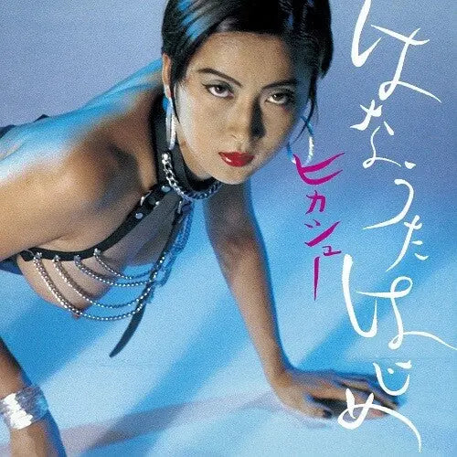 Humming Soon / Hajime Hanauta [Vinyl]
