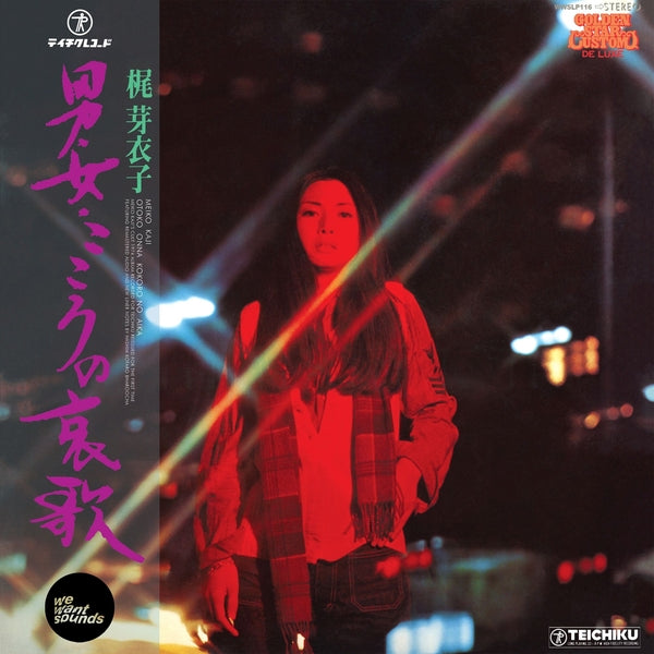 Otoko Onna Kokoro No Aika [Vinyl]