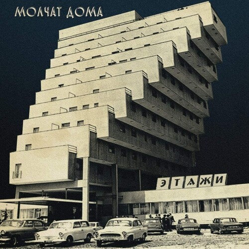 Etazhi [Coke Bottle Clear Vinyl]