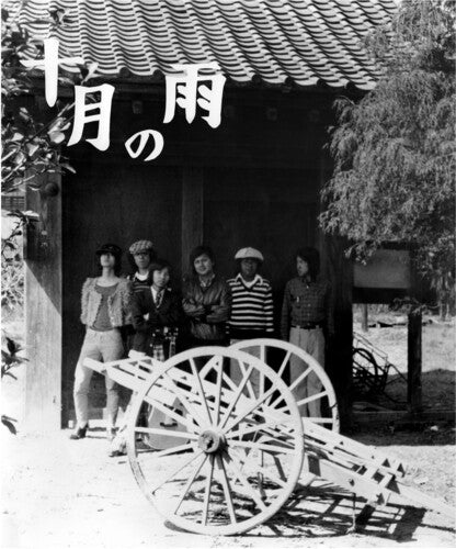 Jugatsu No Ame [LP]