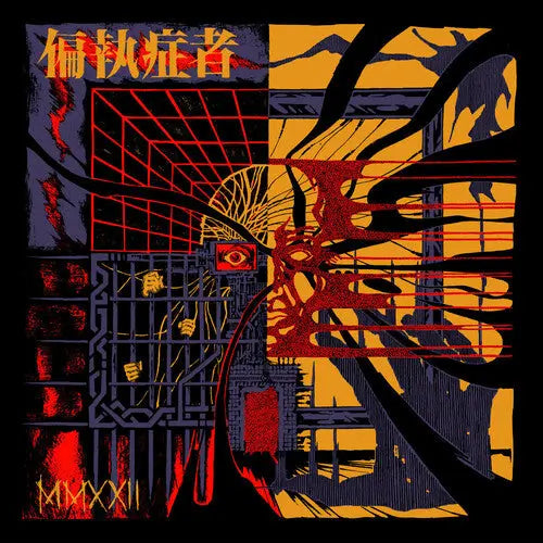 MMXXII [Fold Out Edition Of 500 LP]