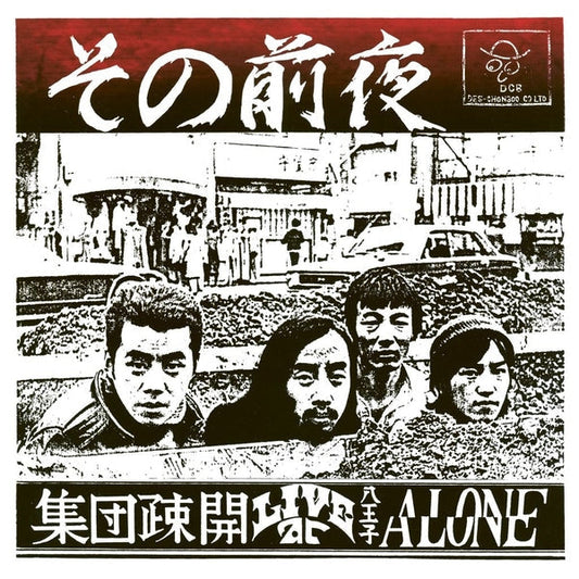 Sono Zenya [live at Hachioji Alone]