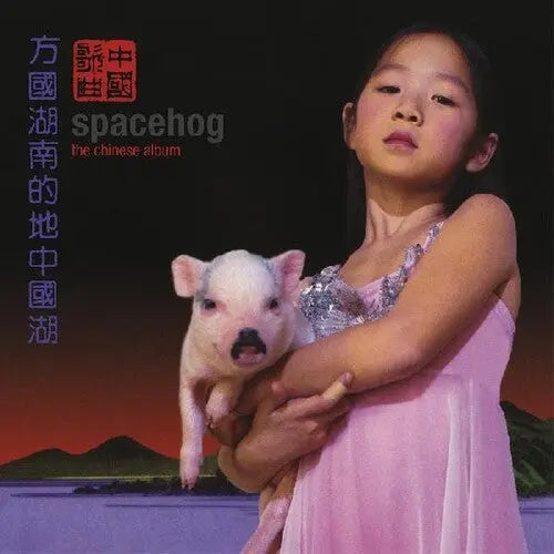 The Chinese Album [Pink Vinyl]