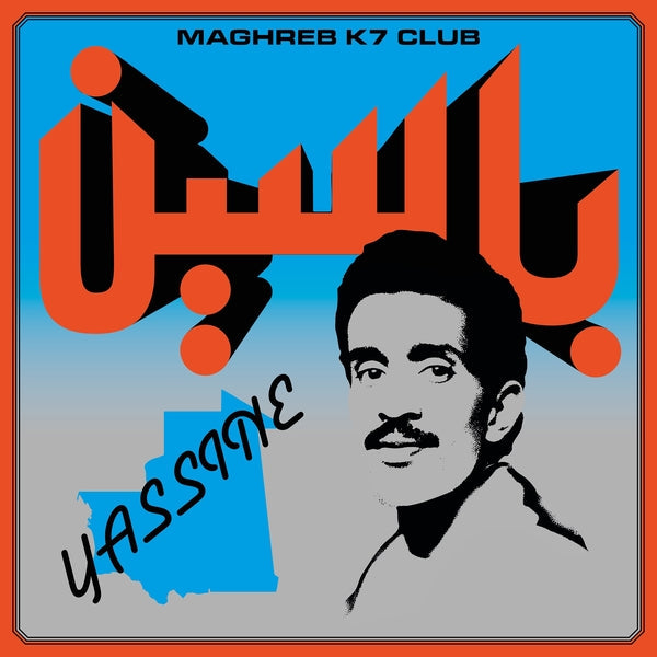 Modern Pop from Mauritania [Vinyl]