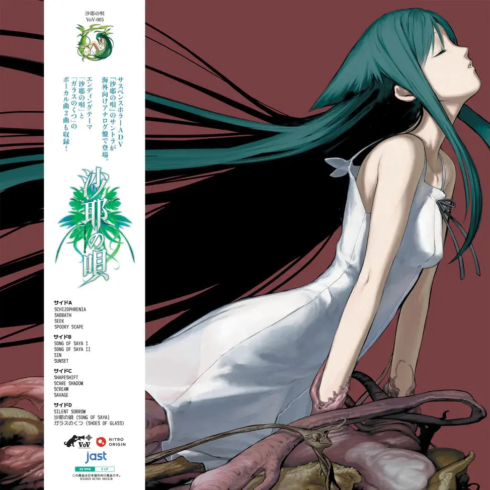 Song of Saya Official Soundtrack [Transparent Red Vinyl]
