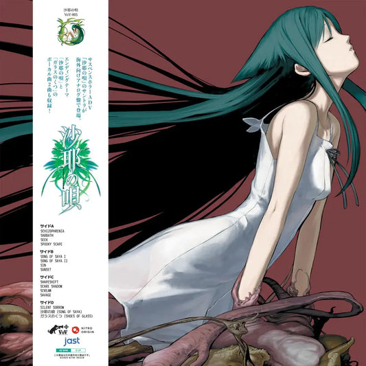 Song of Saya Official Soundtrack [Transparent Red Vinyl]